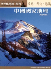 中國最美的96個度假天堂