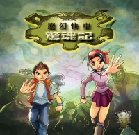 魔幻快車驚魂記