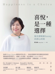 喜悅，是一種選擇：陽光催眠師Sunny的靜心時間