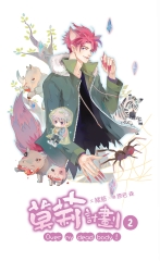 莫莉計劃（02）：Ove rmy dead body！
