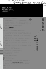 異色經典：邱剛健電影劇本選集