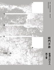 班門子弟：香港三行工人與工會