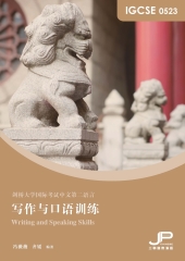 IGCSE 0523写作与口语训练