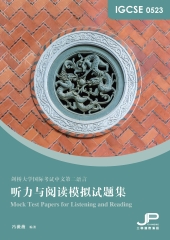 IGCSE 0523听力与阅读模拟试题集