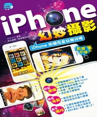 iPhone幻妙攝影