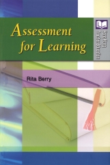 Assessment for Learning〈English edition〉