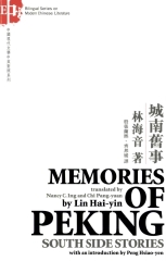 城南舊事