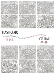 便条集 FLASH CARDS