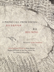 来自大连的电话 A phone call from Dalian