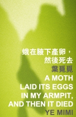 蛾在腋下產卵，然後死去 A Moth Laid Its Eggs in My Armpit，and Then It Died