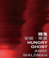餓鬼 Hungry ghost