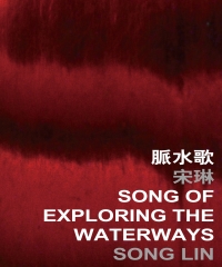 脈水歌 Song of exploring the waterways
