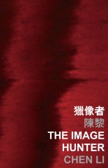 獵像者 The inage hunter