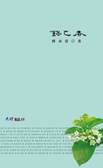 鍋巴香