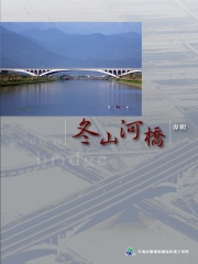 冬山河橋專輯
