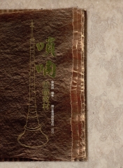 嗩吶基礎教材