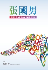 數學的燈謎：形體配號問題