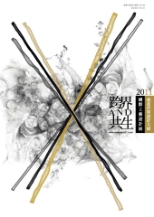 2011國際工藝設計展專輯