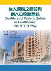 Quality and Patient Safety in Healthcare:the NTUH Way 臺大醫院之品質與病人安全新思維