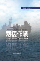 兩棲作戰