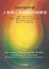 生理心理学と精神生理学 第III巻 展開 | 堀 忠雄, 尾崎 久記, 室