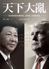 向良心說謊的民族：劉曉波文集- iRead eBooks 華藝電子書-首頁
