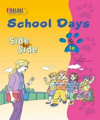 Side by side 1A：School Days