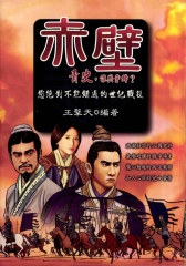 赤壁