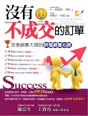 沒有不成交的訂單