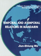 Temporal and a temporal relations in Mandarin