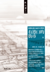 有港口的街市