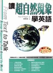 讀超自然現象學英語 = From text to talk ： strange happenings from around the world