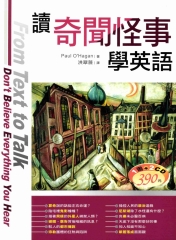 讀奇聞怪事學英語 = From text to talk ： don’t believe everything you hear