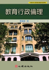 教育行政倫理