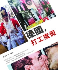 德國，打工度假