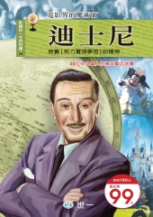 迪士尼