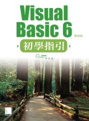 Visual Basic 6初學指引