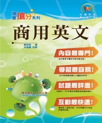 商用英文