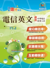 電信英文