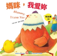 媽咪，我愛妳