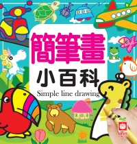 簡筆畫小百科