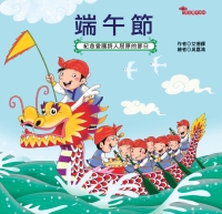 端午節