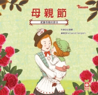 母親節：感謝母親的節日