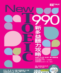 New TOEIC 990新多益聽力攻略