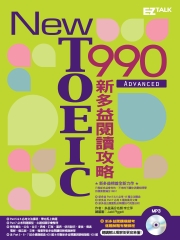 New TOEIC 990新多益閱讀攻略