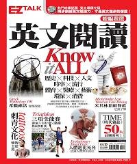 英文閱讀Know-It-All EZ Talk總編嚴選閱讀特刊