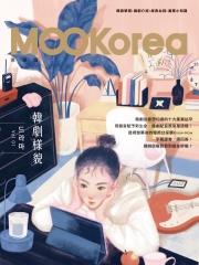 韓劇樣貌：MOOKorea慕韓國 第1期 드라마【有聲】