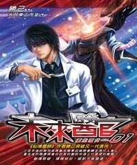 未來醫官01：重生現代