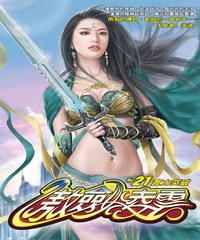 傲劍凌雲21：實力突破