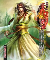 天劫醫生12：稀奇古怪的病